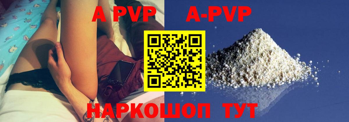 Воркута  А ПВП СК КРИС  Alpha-PVP VHQ  Alpha-PVP кристаллы  Вход с VPN 