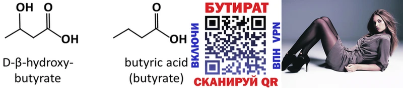 Бутират оксана  Воркута 