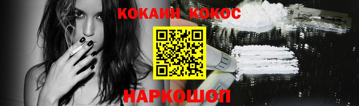 COCAIN Колумбийский Воркута