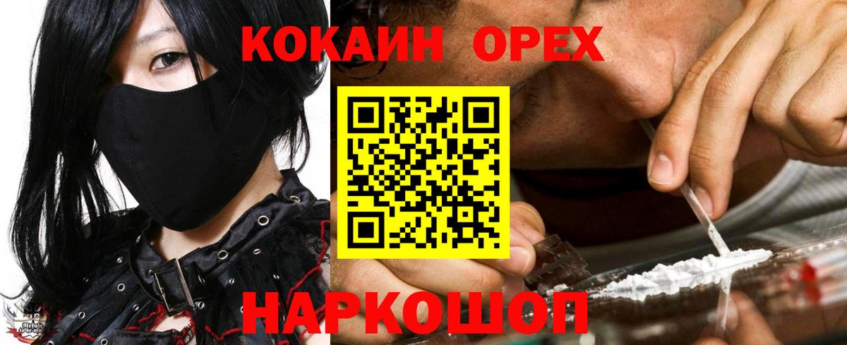 Cocaine 98%  Вход с VPN  Воркута  где купить   Cocaine 97%  КОКАИН 