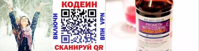 наркота  mega   Codein Purple Drank  Воркута 