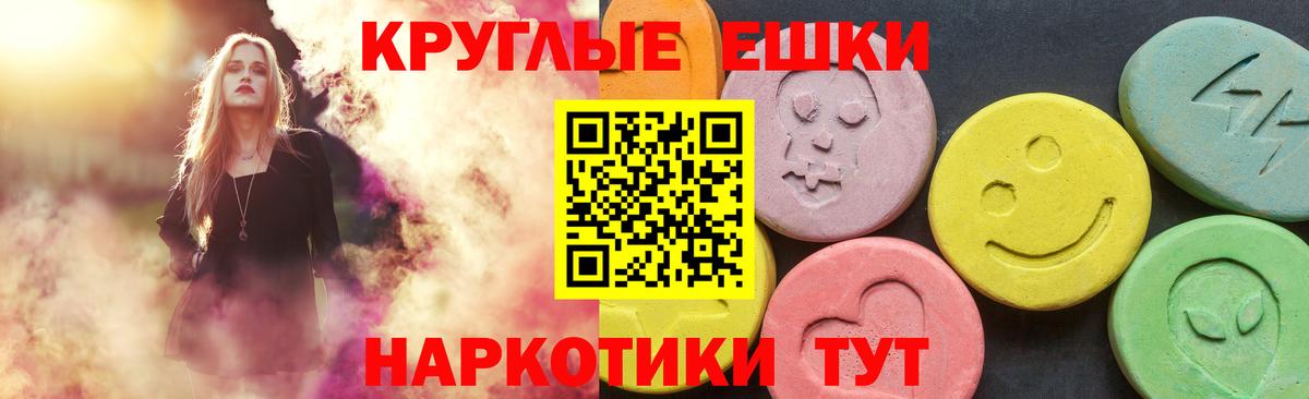 Воркута  МЕГА рабочий сайт  ЭКСТАЗИ  Ecstasy 280мг  Вход с VPN  Экстази 250 мг 