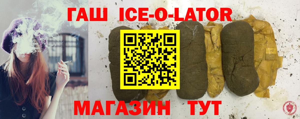 ГАШ Изолятор  ГАШ Ice-O-Lator  Воркута  Вход с VPN 