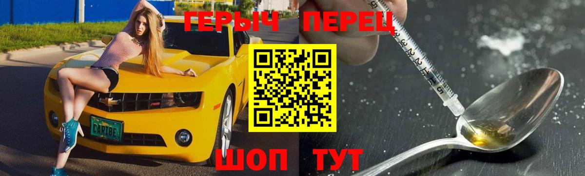 Героин хмурый Воркута