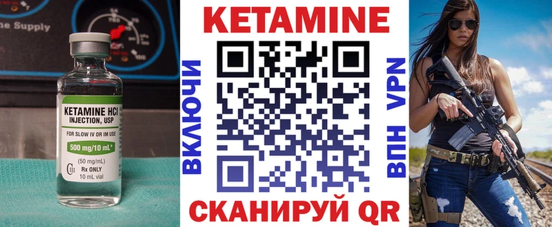 как найти закладки  мега вход  КЕТАМИН ketamine  Воркута 