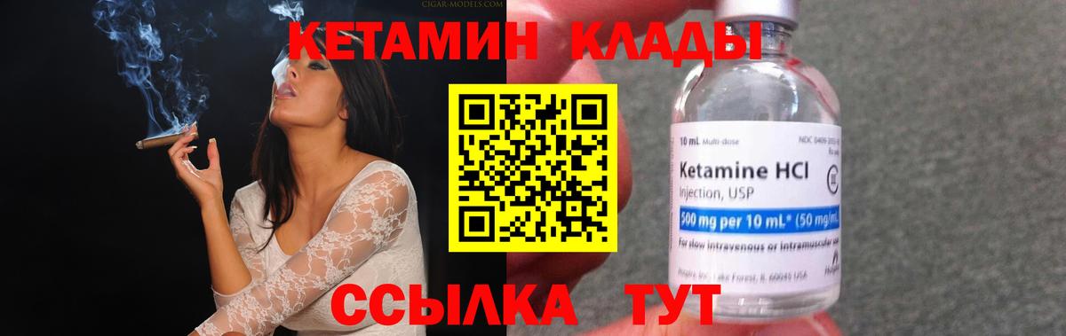 Кетамин VHQ  Кетамин VHQ  Воркута  Вход с VPN 