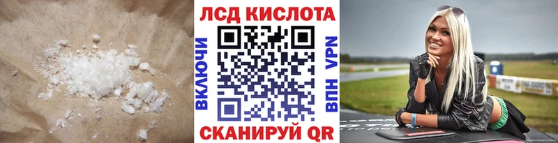 LSD-25 экстази кислота  Воркута 