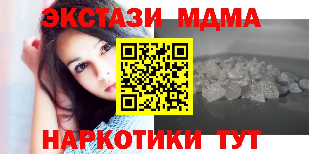 Воркута  MDMA молли  Вход с VPN 