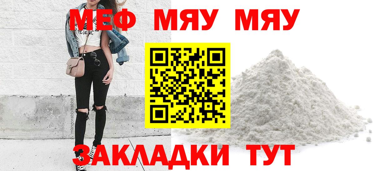 Меф 4 MMC  МЕФ  Воркута  МЯУ-МЯУ mephedrone  МЯУ-МЯУ  Вход с VPN 