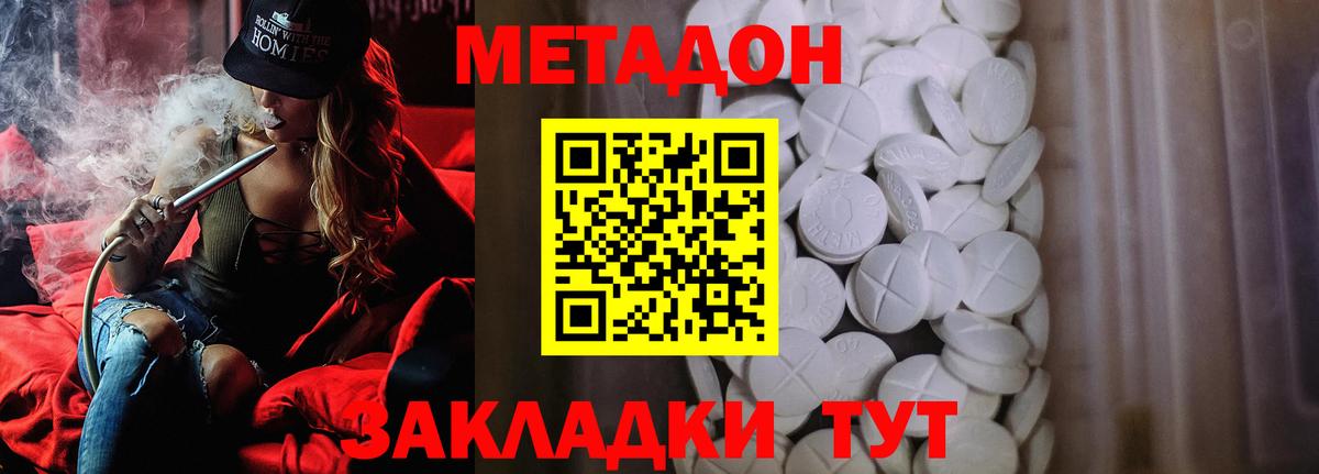 Воркута  МЕТАДОН белоснежный  Вход с VPN  МЕТАДОН кристалл 