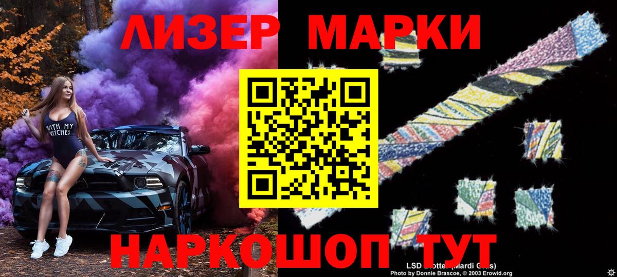 Воркута  Марки N-bome 1,8мг  Вход с VPN 